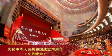 慶祝中華人民共和國成立70周年大型文藝晚會，長江鋼琴為祖國獻上祝福之聲